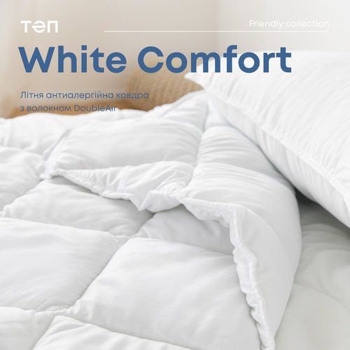 Ковдра ТЕП «White comfort» (MICROFIBER) 200х220 см