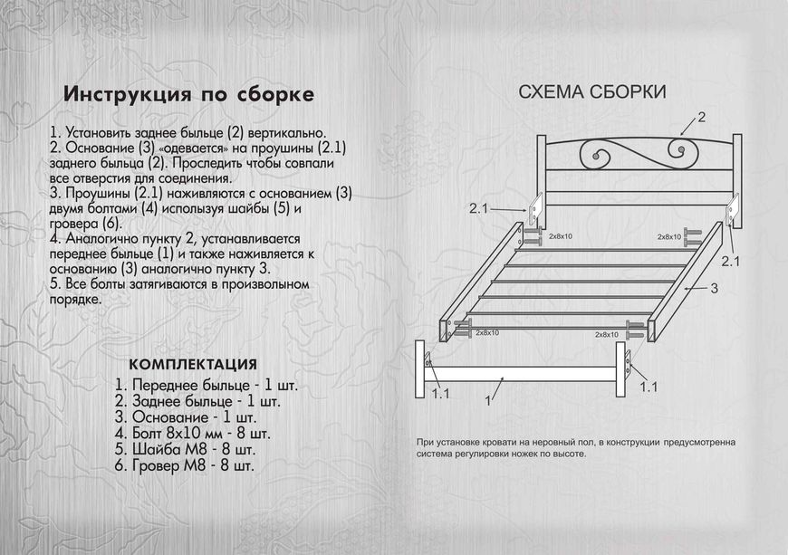 Ліжко Квадро 80х200 - Основа під матрац: Метал, 9 см