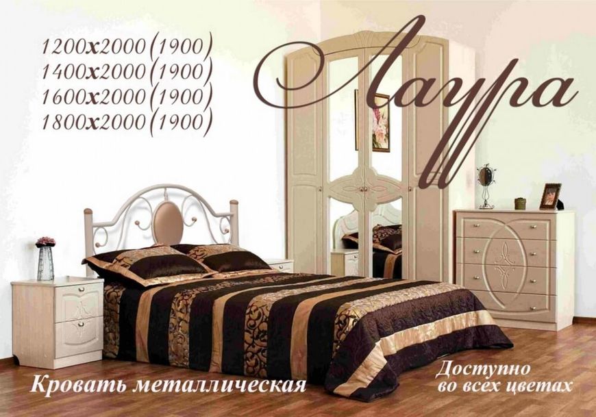 Ліжко Лаура 160х190 - Основа під матрац: Метал, 9 см