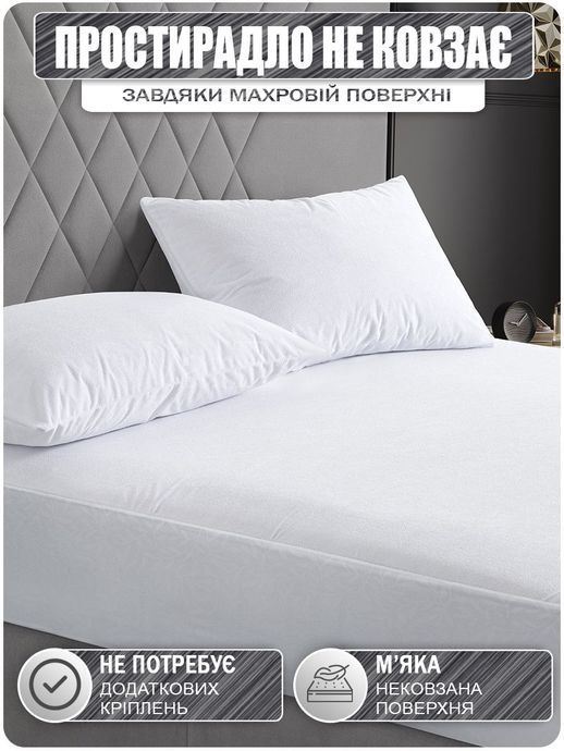 Наматрацник Good-Dream Best Водонепроникний з резинкою по периметру
