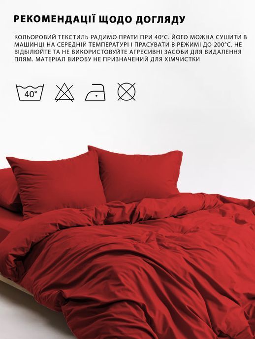 Наволочка на молнии Good-Dream сатин Red
