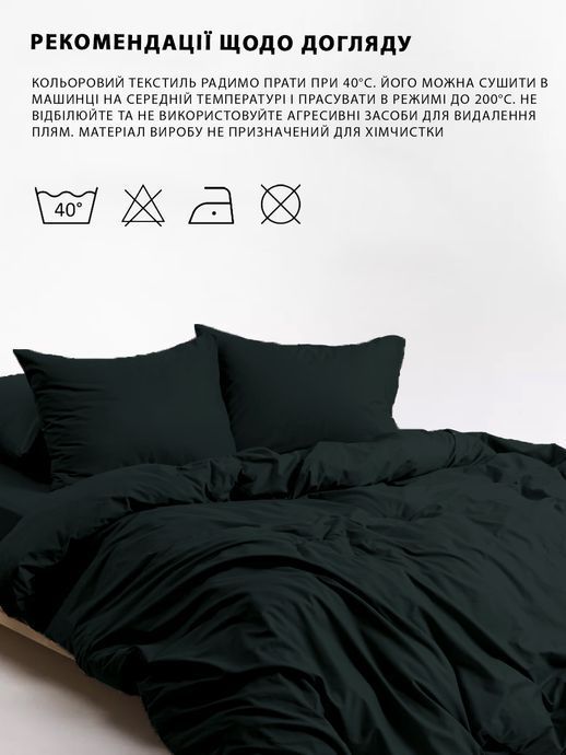 Комплект постельного белья Good-Dream сатин Black