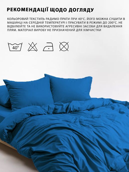 Наволочка на блискавці Good-Dream сатин Blue