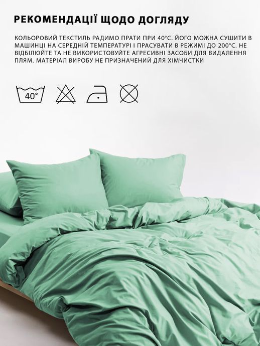Комплект постільної білизни Good-Dream Сатин Mint