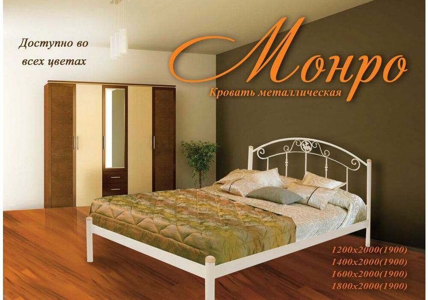 Ліжко Монро 90х200 - Основа під матрац: Метал, 9 см