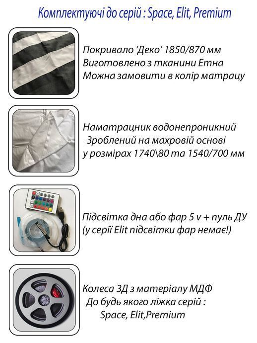 Кровать-автомобиль Mercedes "PREMIUM" P006