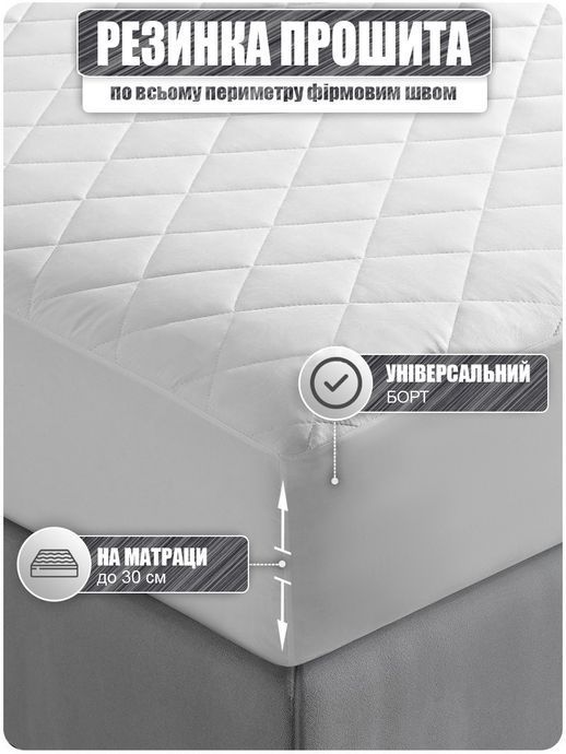 Наматрасник Good-Dream Konfo с резинкой по периметру 100x200 см