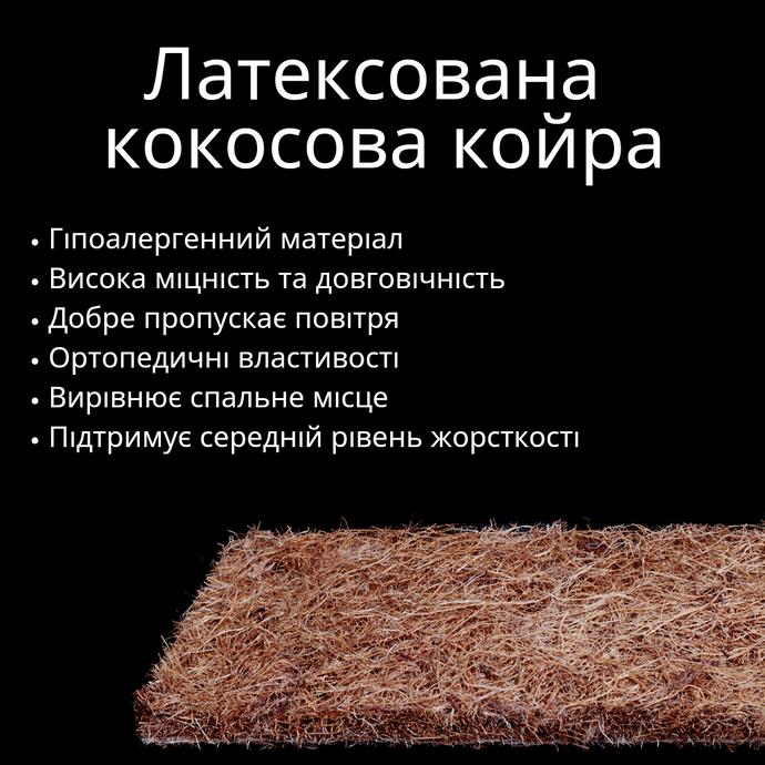 Пружинний матрац ORANGE Porto Cocos