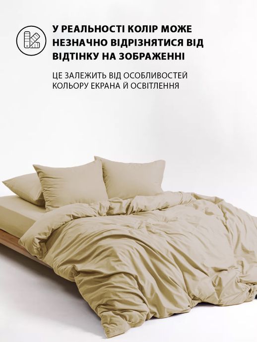 Комплект постільної білизни Good-Dream сатин Champagne
