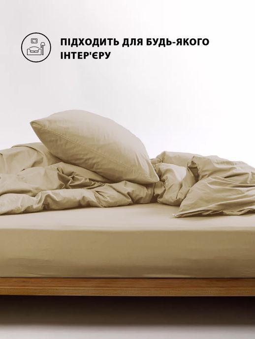 Комплект постільної білизни Good-Dream сатин Champagne