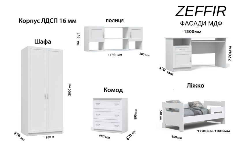 Кровать "ZEFFIR"
