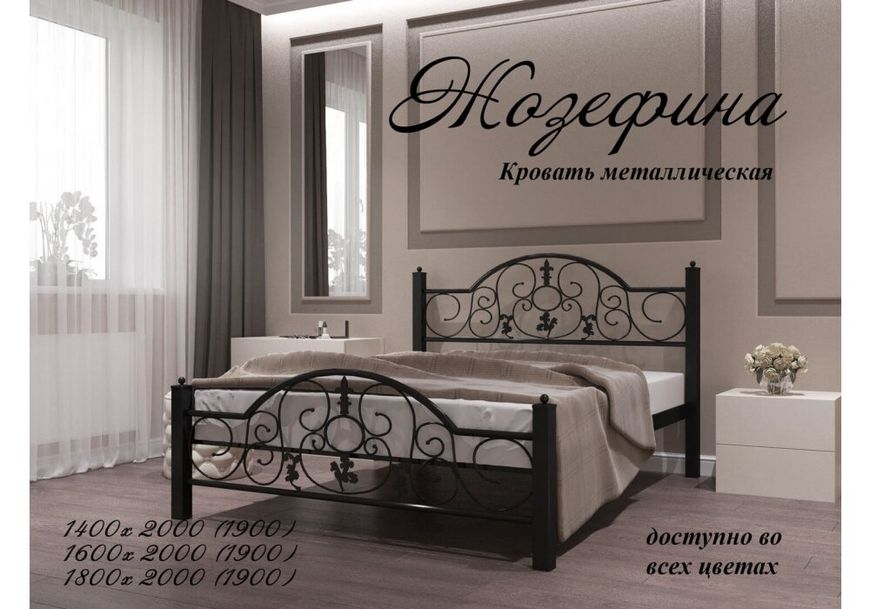Кровать Жозефина 180х190 - Основание под матрас: Металл, 9 см