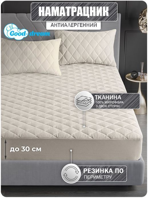 Наматрасник Good-Dream Konfo Gold с резинкой по периметру 100x200 см