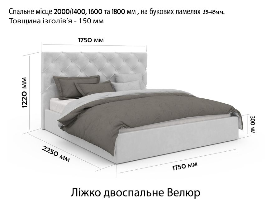 Двоспальне ліжко "ВЕЛЮР"