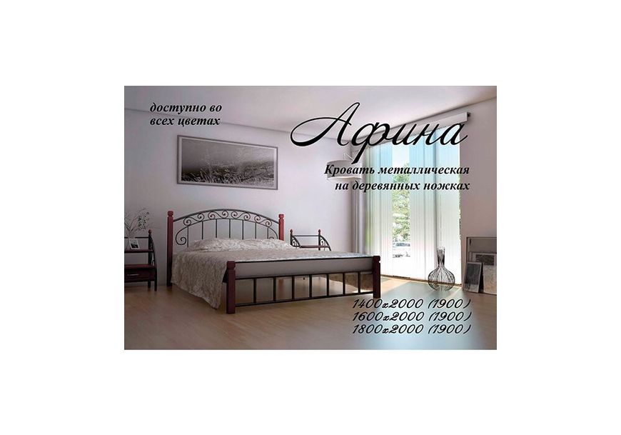 Кровать Афина 160х190 - Основание под матрас: Металл, 9 см