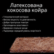 Тонкий матраc-топпер Orange Wish lite Cocos 110x200