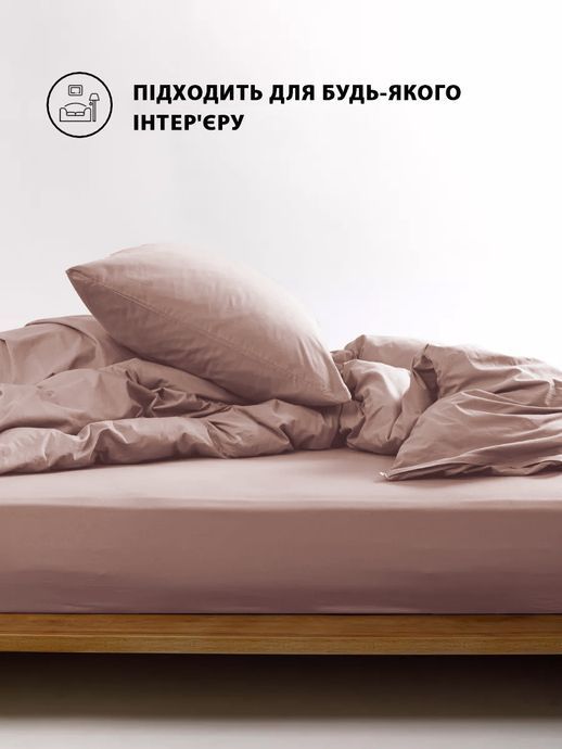 Комплект постільної білизни Good-Dream сатин Pudra