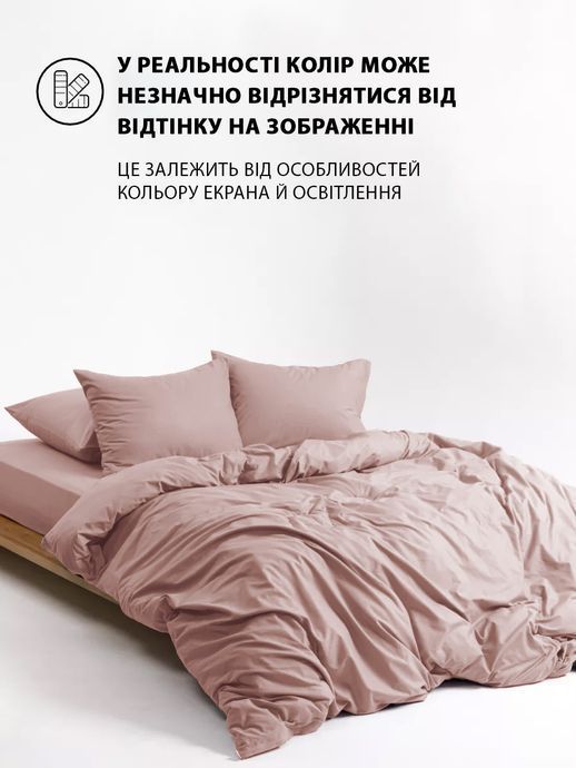 Комплект постільної білизни Good-Dream сатин Pudra