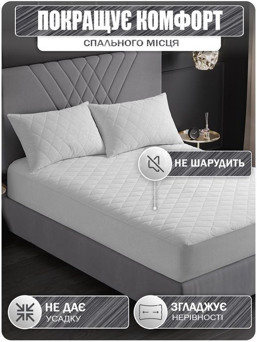 Наматрасник Good-Dream Miro Premium с резинкой по периметру 60x120 см