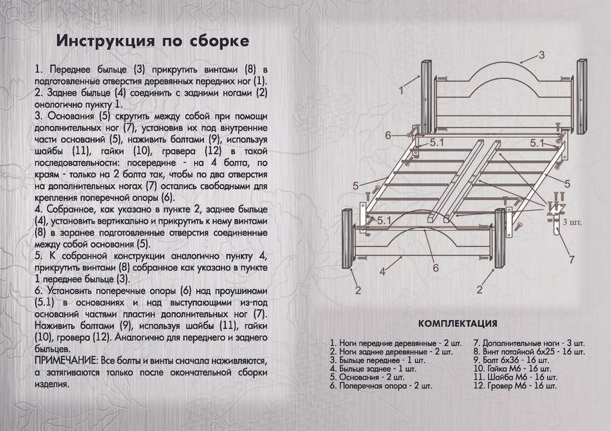 Кровать Диана на деревянных ногах