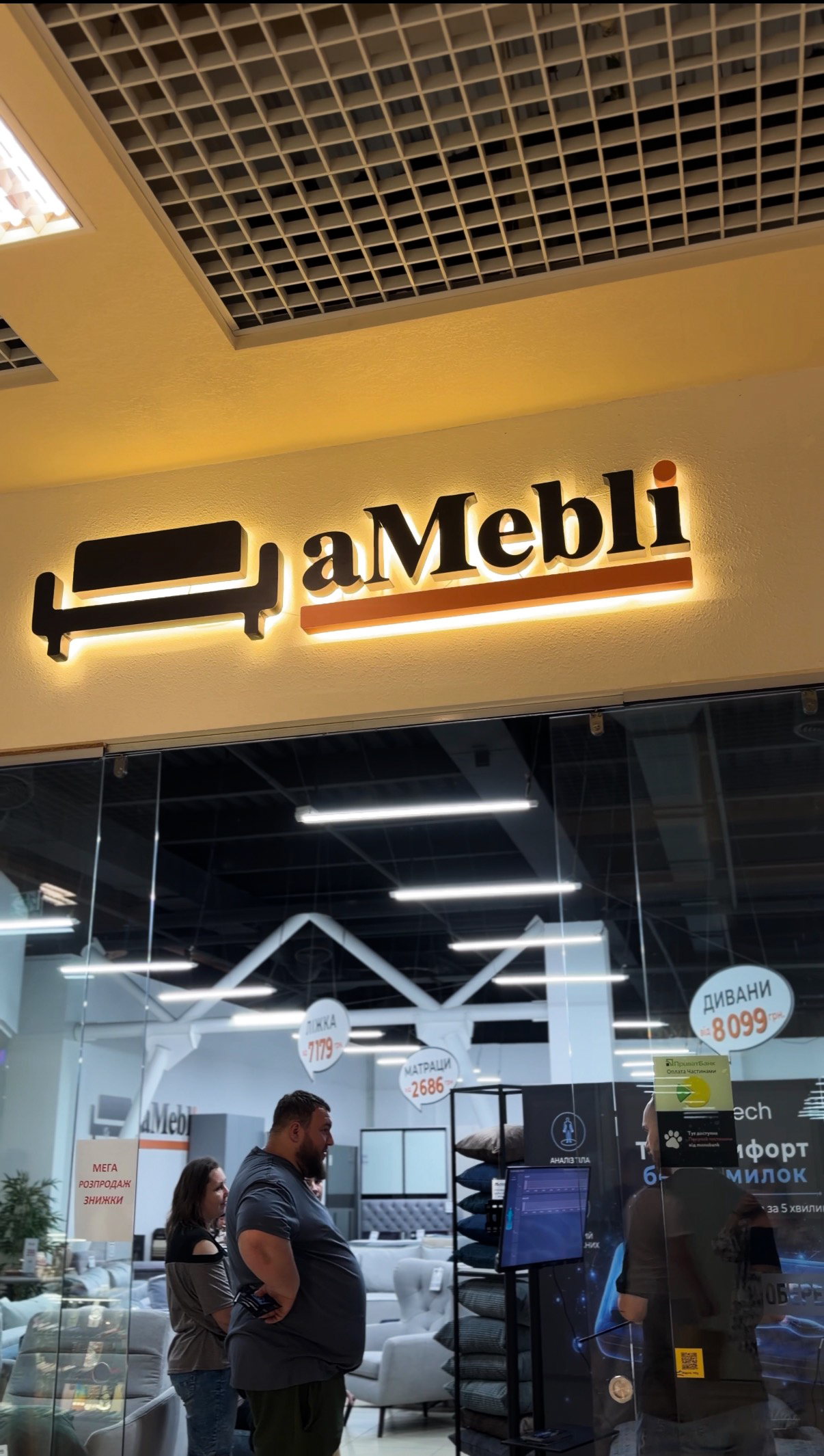 Магазин aMebli