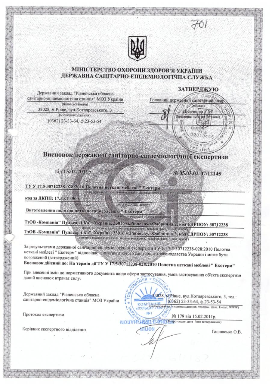 Висновок СЕС — полотно неткане Екотерм